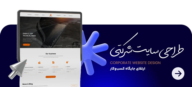 نمونه کار ۱